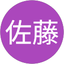 佐藤美和子 profile picture