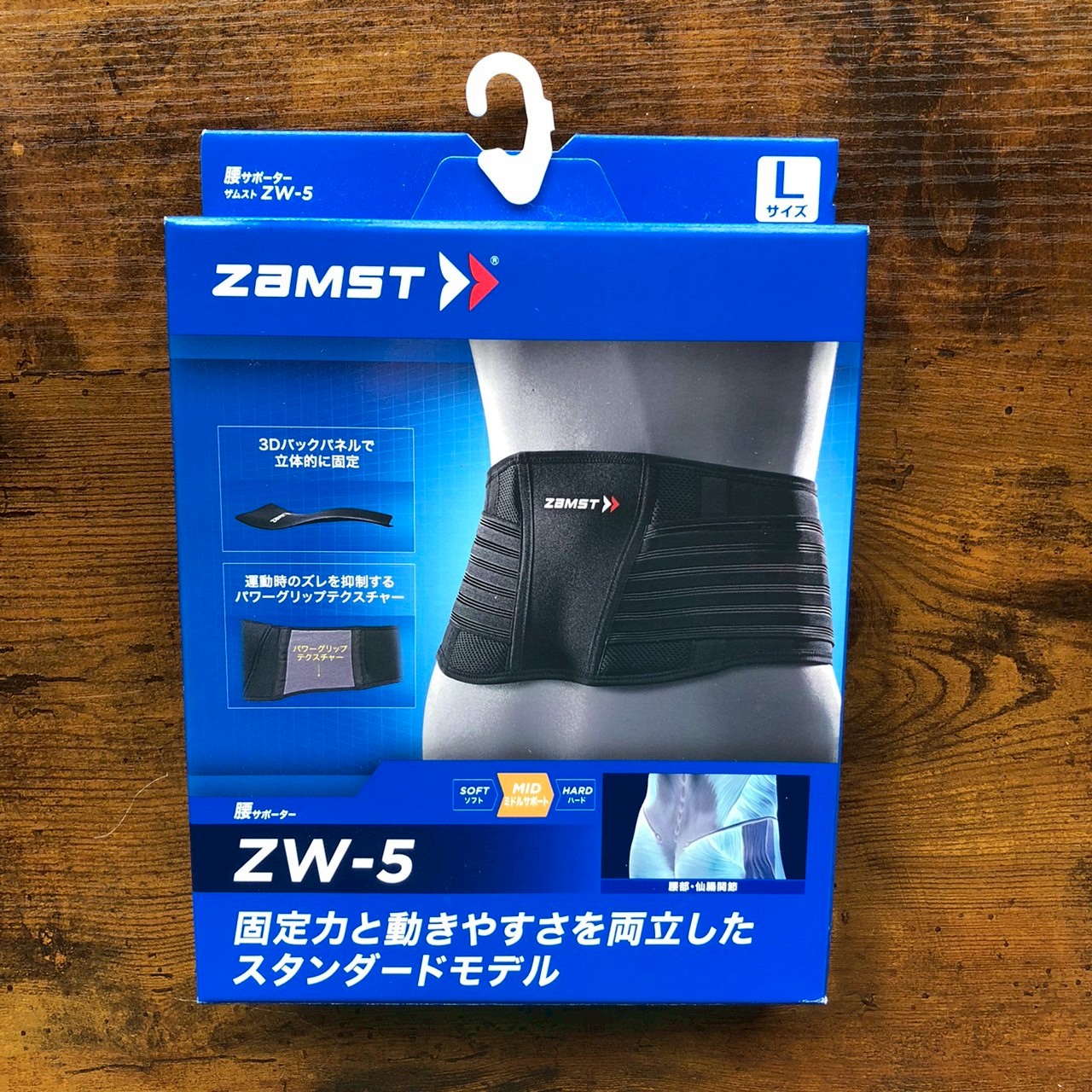 奥州市のお客様より「ZAMST 腰用サポーター ZW-5」を買い取らせて頂きました。