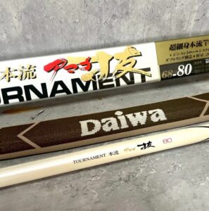 一関市のお客様より「ダイワ トーナメント 本流 アマゴ抜 80」を買い取らせて頂きました。