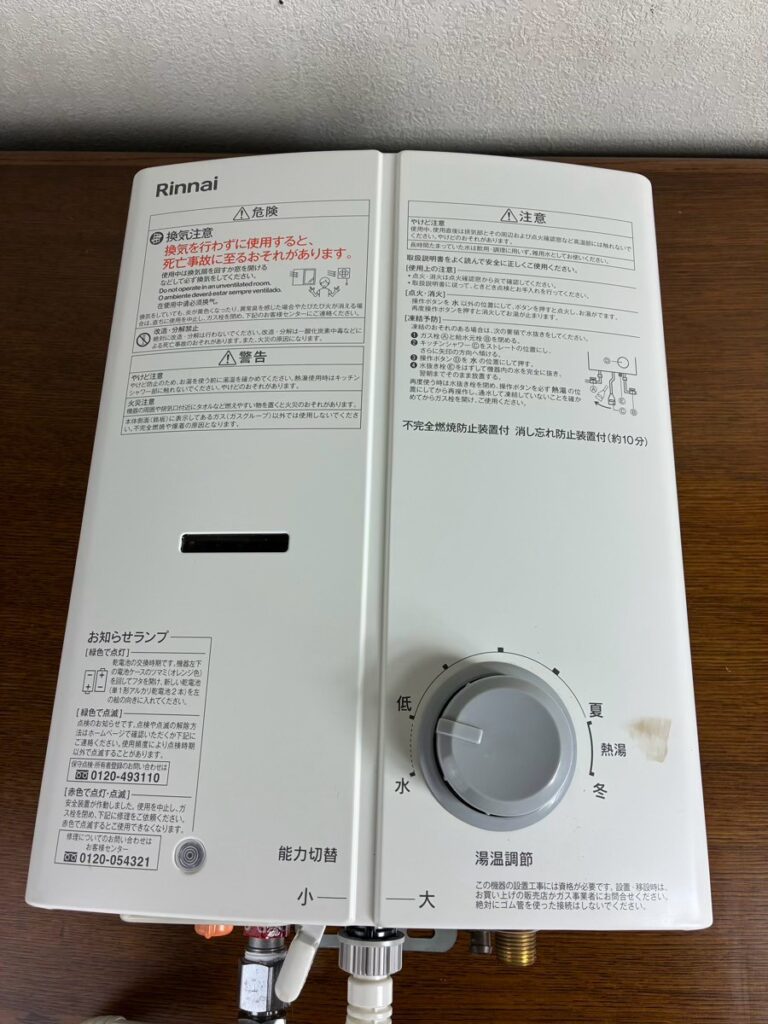 北上市のお客様より「リンナイ製 ガス小型瞬間湯沸器」を買い取らせて頂きました。