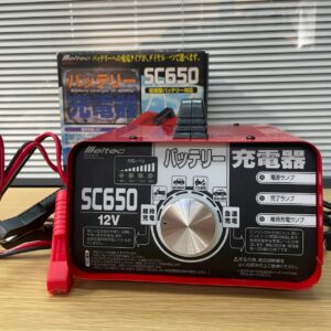 矢巾町のお客様より「大自工業 DC12V用バッテリー充電器 SC650」を買い取らせて頂きました。