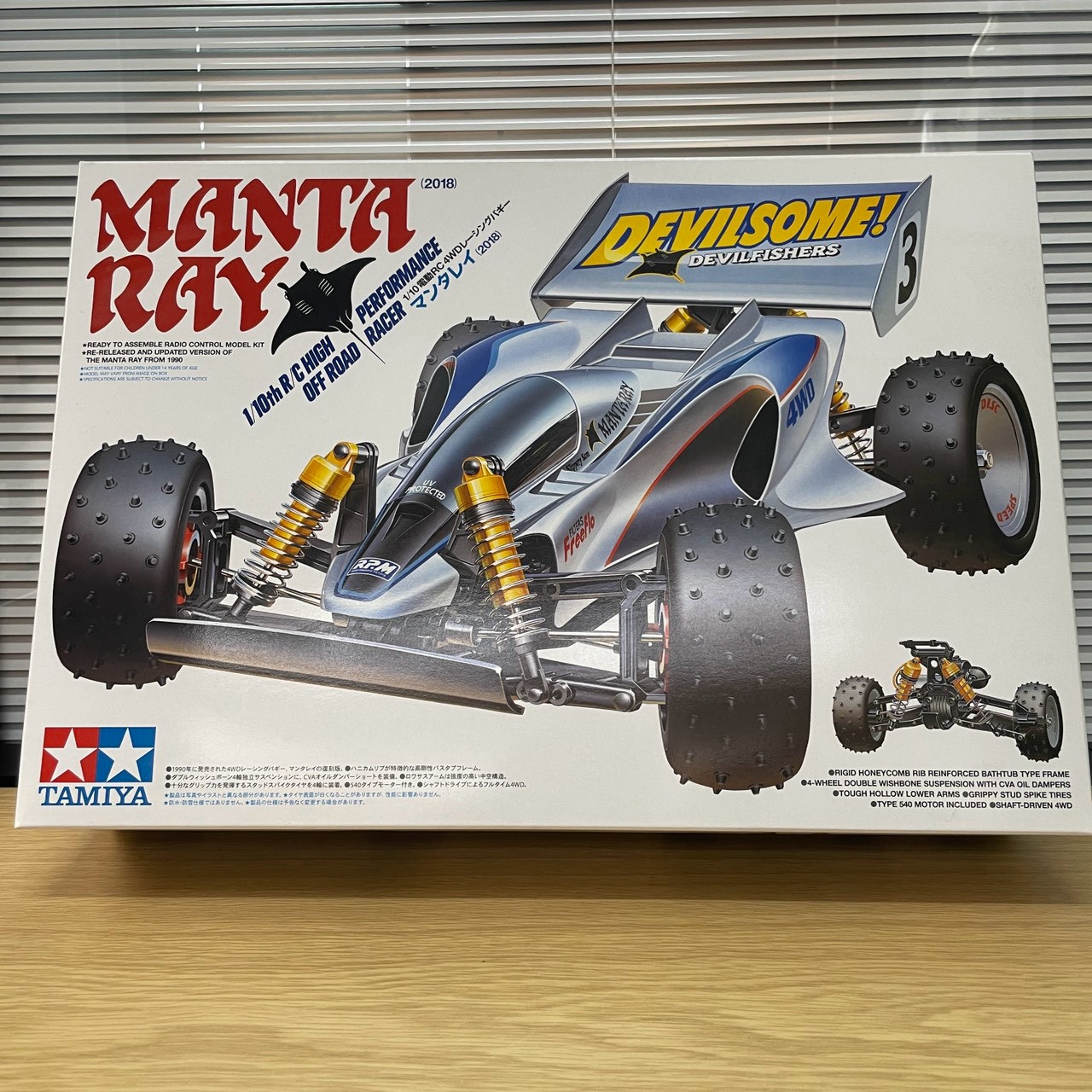 盛岡市のお客様より「タミヤ 電動RCカー 組み立てキット 1/10RC マンタレイ」を買い取らせて頂きました。